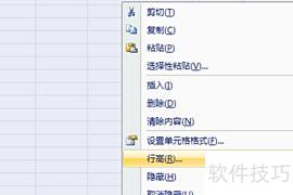 怎样使用excel做表格 怎样使用excel做表格