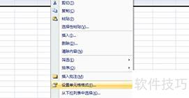 怎样使用excel做表格 怎样使用excel做表格