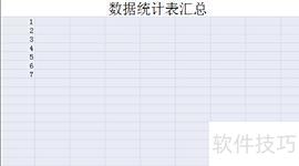 怎样使用excel做表格 怎样使用excel做表格