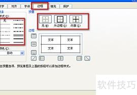 怎样使用excel做表格 怎样使用excel做表格
