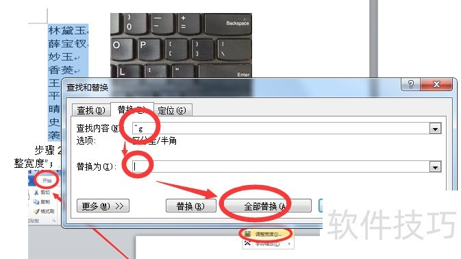 如何批量删除word中的图片 如何批量删除word中的图片