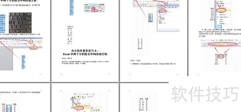 如何批量删除word中的图片 如何批量删除word中的图片