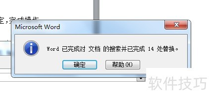 如何批量删除word中的图片 如何批量删除word中的图片