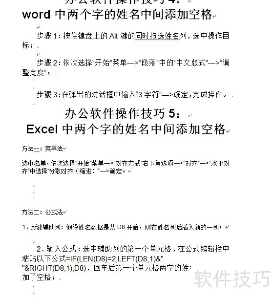 如何批量删除word中的图片 如何批量删除word中的图片