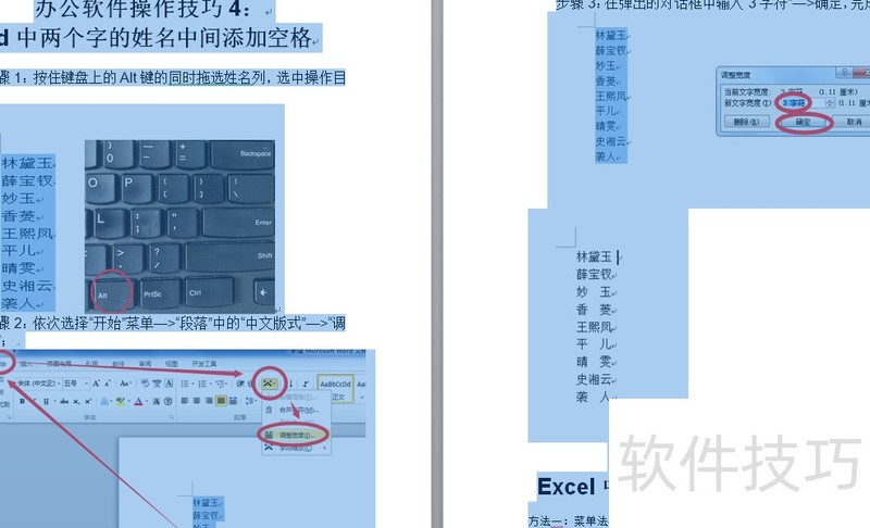 如何批量删除word中的图片 如何批量删除word中的图片