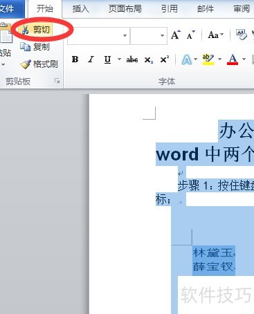 如何批量删除word中的图片 如何批量删除word中的图片