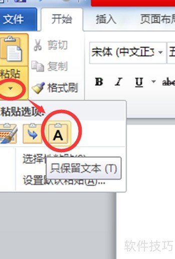如何批量删除word中的图片 如何批量删除word中的图片