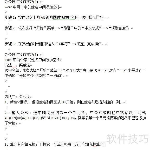 如何批量删除word中的图片 如何批量删除word中的图片