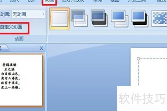 在ppt中怎么让文字先出来图片后出来 在ppt中怎么让文字先出来图片后出来