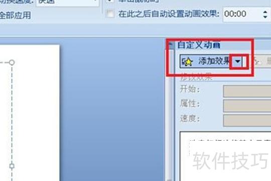 在ppt中怎么让文字先出来图片后出来 在ppt中怎么让文字先出来图片后出来