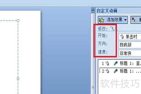 在ppt中怎么让文字先出来图片后出来 在ppt中怎么让文字先出来图片后出来