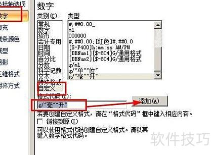怎么修改excel中图表横坐标的刻度值 怎么修改excel中图表横坐标的刻度值