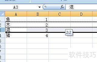 excel怎么把两列互换 excel怎么把两列互换
