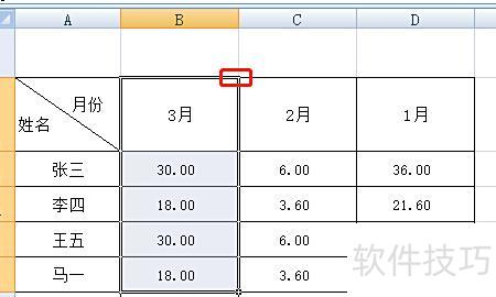 excel怎么把两列互换 excel怎么把两列互换