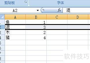 excel怎么把两列互换 excel怎么把两列互换