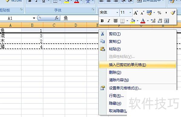 excel怎么把两列互换 excel怎么把两列互换