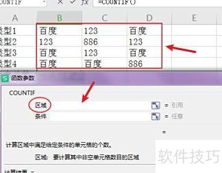 excel表中如何统计相同项个数 excel表中如何统计相同项个数