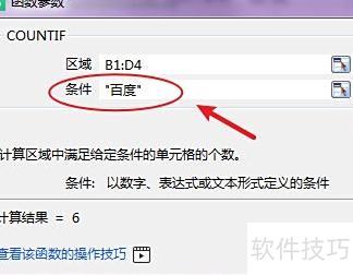 excel表中如何统计相同项个数 excel表中如何统计相同项个数