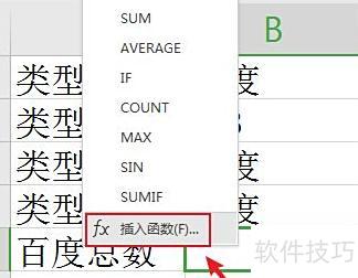 excel表中如何统计相同项个数 excel表中如何统计相同项个数