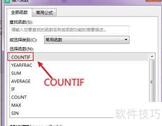 excel表中如何统计相同项个数 excel表中如何统计相同项个数