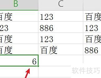 excel表中如何统计相同项个数 excel表中如何统计相同项个数