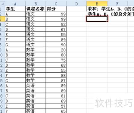 excel表中如何统计相同项个数 excel表中如何统计相同项个数