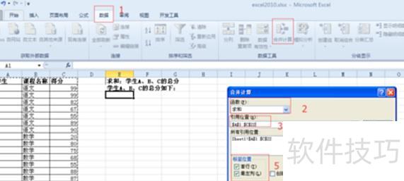 excel表中如何统计相同项个数 excel表中如何统计相同项个数