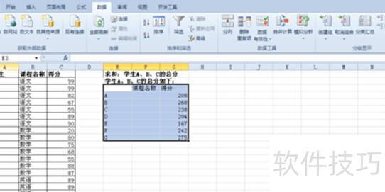 excel表中如何统计相同项个数 excel表中如何统计相同项个数
