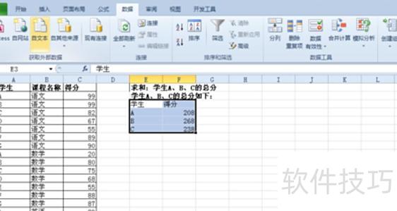 excel表中如何统计相同项个数 excel表中如何统计相同项个数