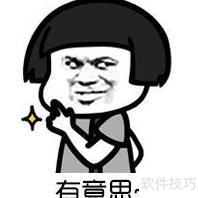 如何用Word批量制作标签 如何用Word批量制作标签