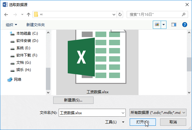 如何用Word批量制作标签 如何用Word批量制作标签