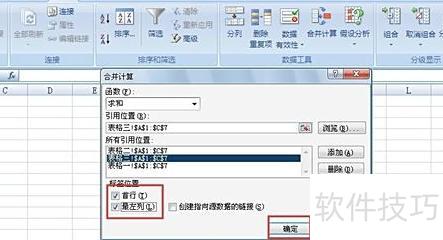 如何用excel进行多表格汇总 如何用excel进行多表格汇总