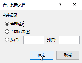 如何用Word批量制作标签 如何用Word批量制作标签