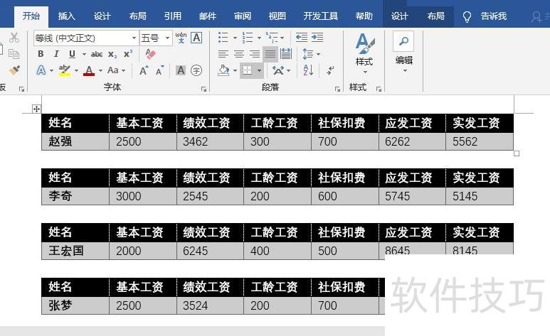 如何用Word批量制作标签 如何用Word批量制作标签