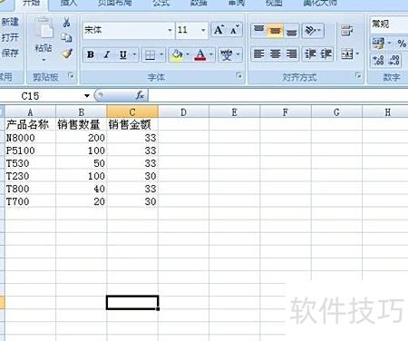 如何用excel进行多表格汇总 如何用excel进行多表格汇总