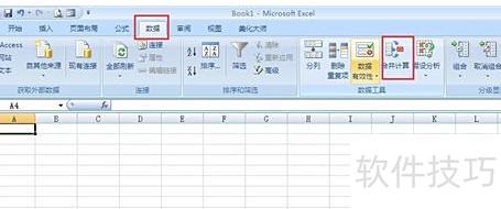 如何用excel进行多表格汇总 如何用excel进行多表格汇总