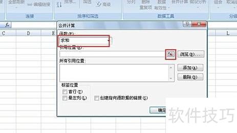 如何用excel进行多表格汇总 如何用excel进行多表格汇总
