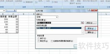 如何用excel进行多表格汇总 如何用excel进行多表格汇总