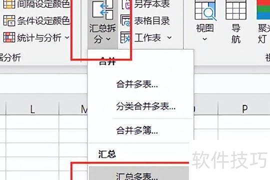 如何用excel进行多表格汇总 如何用excel进行多表格汇总