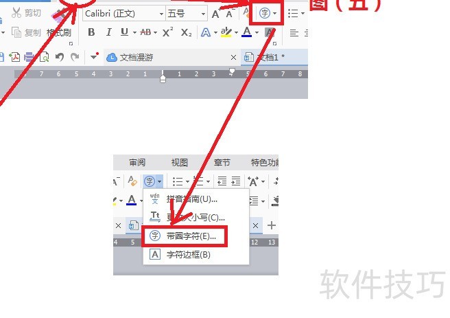 word中勾选框的实现方法 word中勾选框的实现方法