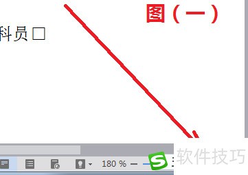 word中勾选框的实现方法 word中勾选框的实现方法
