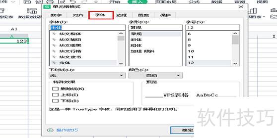 怎么在excel表中画横线 怎么在excel表中画横线