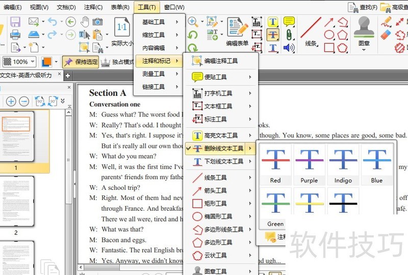 PDF文档如何添加删除线 PDF文档如何添加删除线