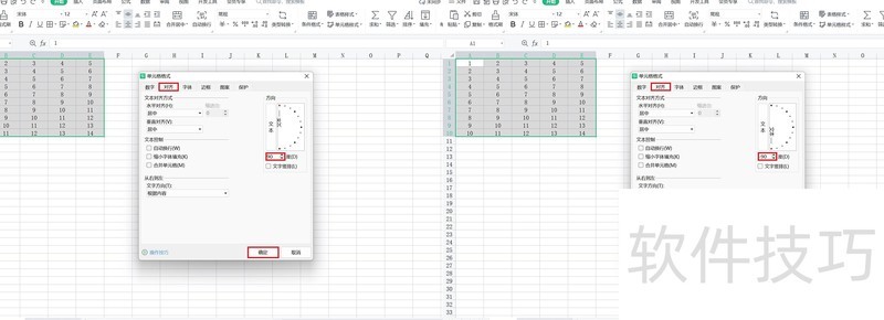 excel表格怎么把字竖着 excel表格怎么把字竖着