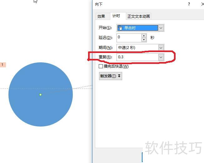 ppt做动画如何微调图形的位置 ppt做动画如何微调图形的位置