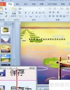ppt做动画如何微调图形的位置 ppt做动画如何微调图形的位置