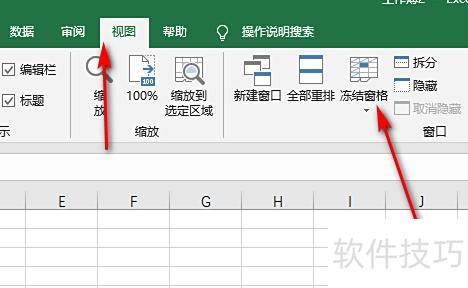 excel重复标题行怎么设置 excel重复标题行怎么设置