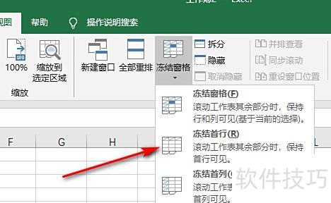 excel重复标题行怎么设置 excel重复标题行怎么设置