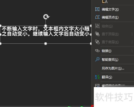如何让ppt中文字变大 如何让ppt中文字变大