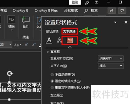 如何让ppt中文字变大 如何让ppt中文字变大